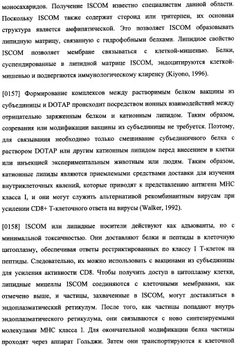 Иммуногенная композиция и способ разработки вакцины, основанной на участках связывания фактора н (патент 2364413)