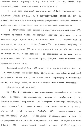 Способ выращивания тонкой монокристаллической пленки, светоизлучающее устройство на основе ga2o 3 и способ его изготовления (патент 2313623)