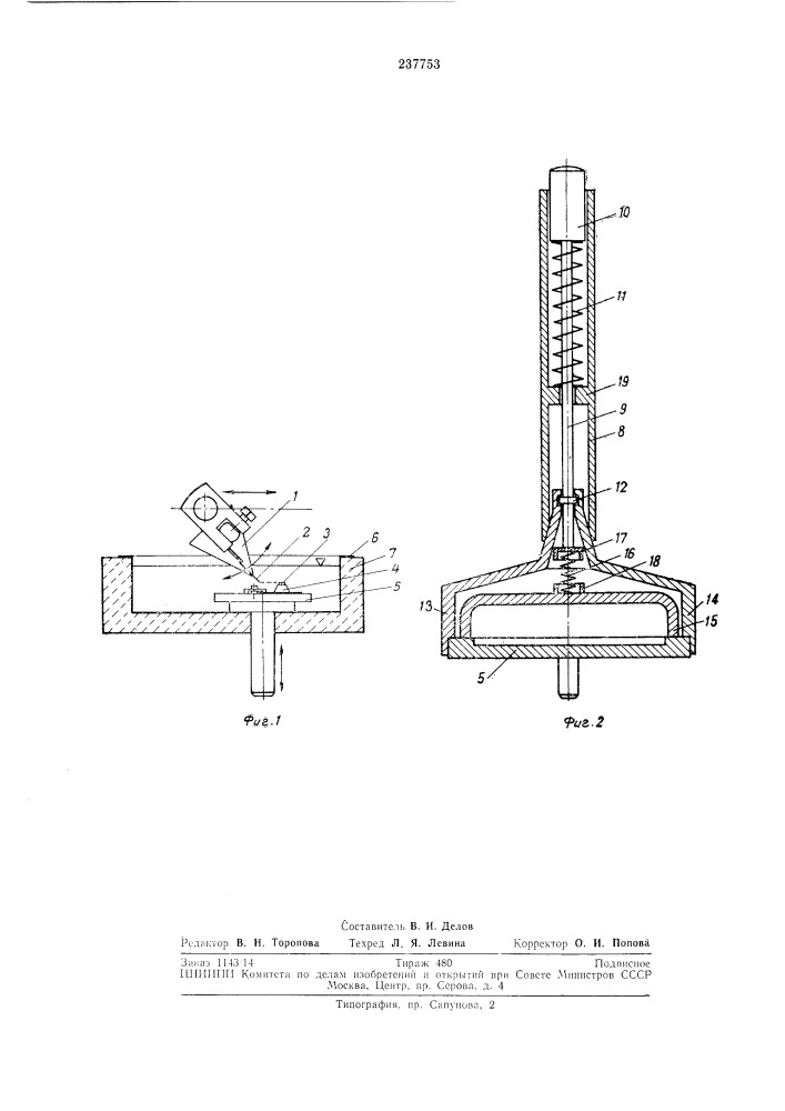 Устройство для получения охлажденных срезов при микроскопии (патент 237753)