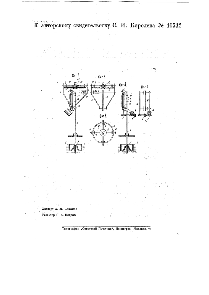 Способ вытягивания трубок или палочек с применением погруженной в массу стекла вытяжной лодочки (патент 40532)