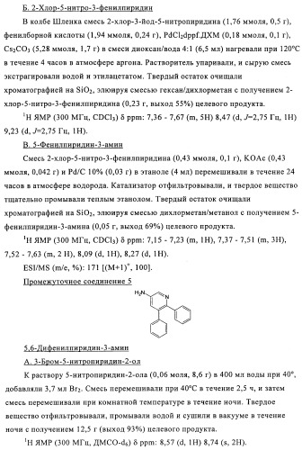 Производные азабифениламинобензойной кислоты в качестве ингибиторов dhodh (патент 2481334)