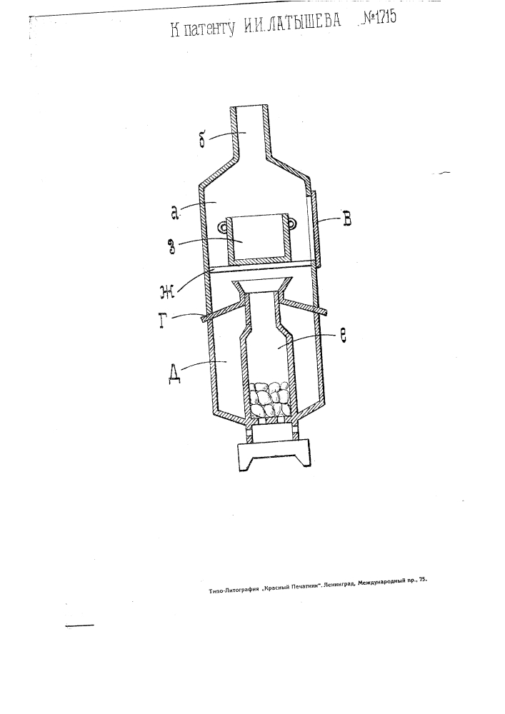 Приспособление для варки пищи на самоваре (патент 1715)
