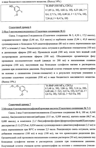 Новое производное 1,2,3,4-тетрагидрохиноксалина, содержащее в качестве заместителя фенильную группу, имеющую структуру эфира сульфокислоты или амида сульфокислоты, и обладающее связывающей активностью в отношении рецептора глюкокортикоидов (патент 2498980)