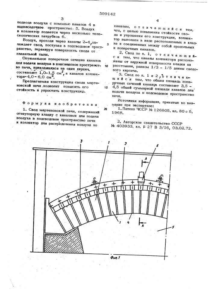 Свод мартеновской печи (патент 599142)