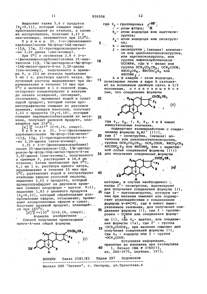 Способ получения производных прегн-4-ена (патент 826958)