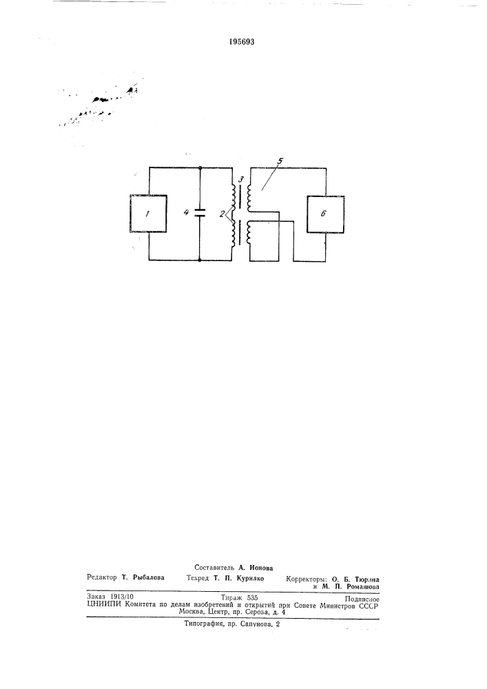 Способ феррозондовой дефектоскопии ферромагнитных материалов (патент 195693)