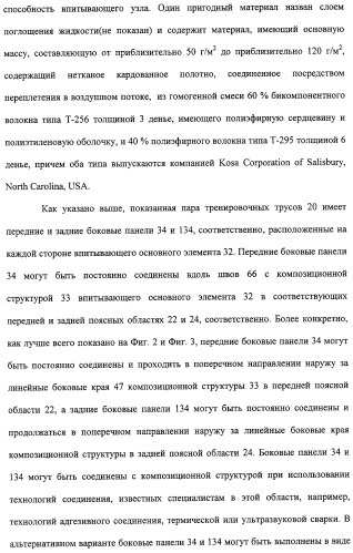 Устройство и способ закрепляющего зацепления между застегивающими компонентами предварительно застегнутых предметов одежды (патент 2322221)