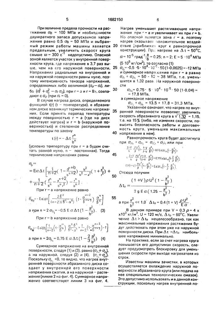 Шпиндель станка для зачистки литья (патент 1682150)