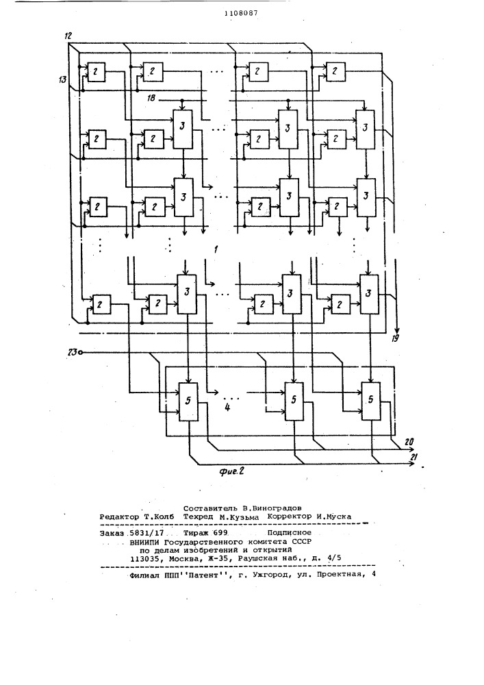 Устройство для умножения с накоплением (патент 1108087)