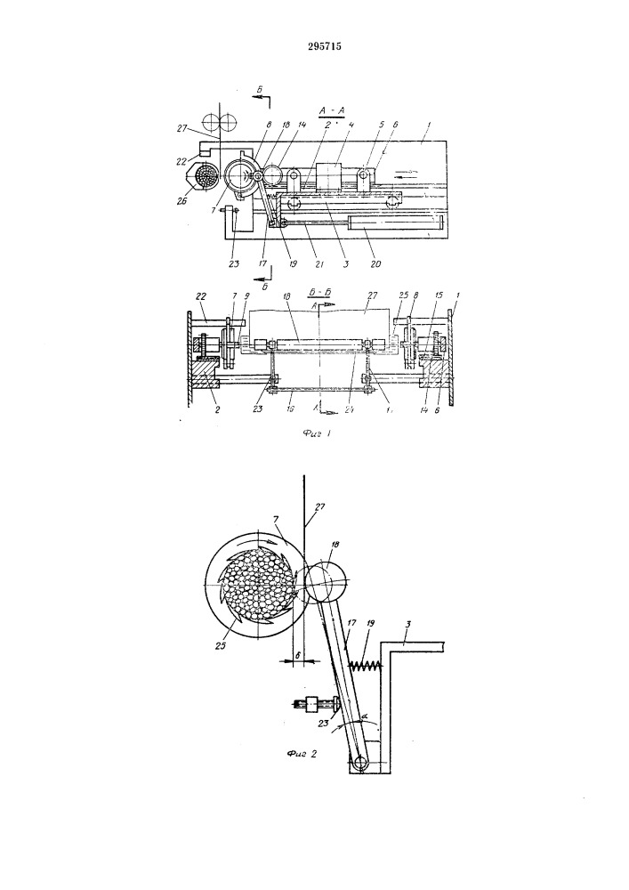 Закаточный механизм для упаковкн в бумагу стержневых изделий (патент 295715)