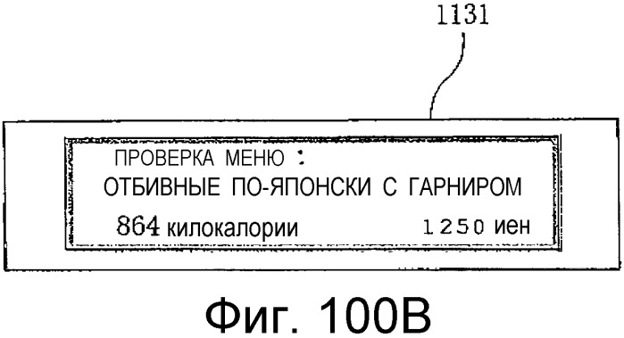 Способ воспроизведения информации, способ ввода/вывода информации, устройство воспроизведения информации, портативное устройство ввода/вывода информации и электронная игрушка, в которой использован точечный растр (патент 2349956)