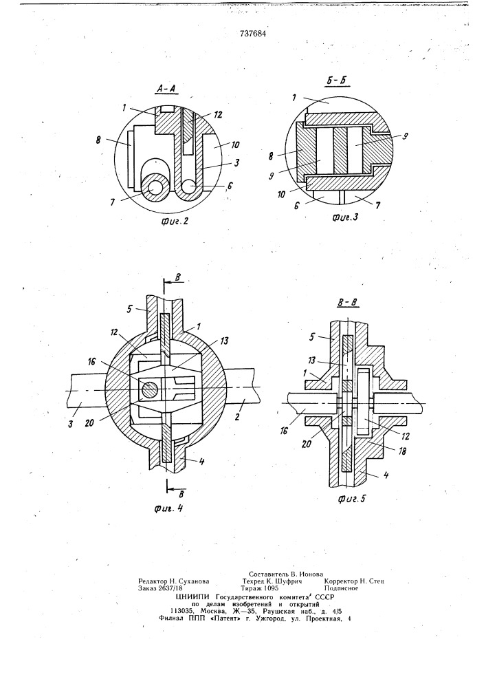 Тормоз янкина (патент 737684)