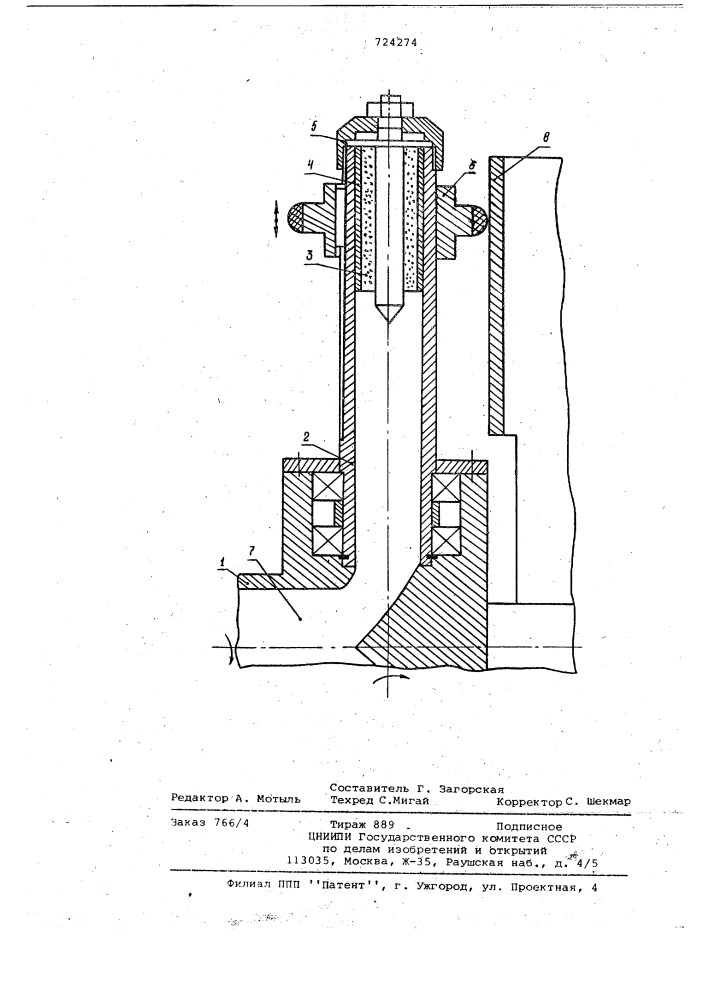 Устройство для центробежного формирования изделий из порошков (патент 724274)