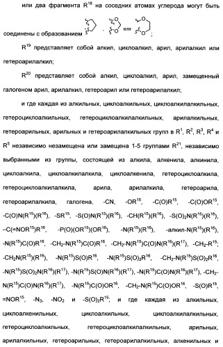 Гетероциклические ингибиторы аспартильной протеазы (патент 2496774)