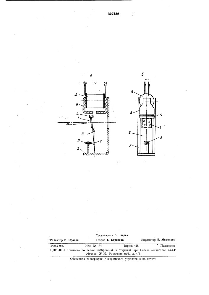 Модулятор разности хода лучей (патент 327432)