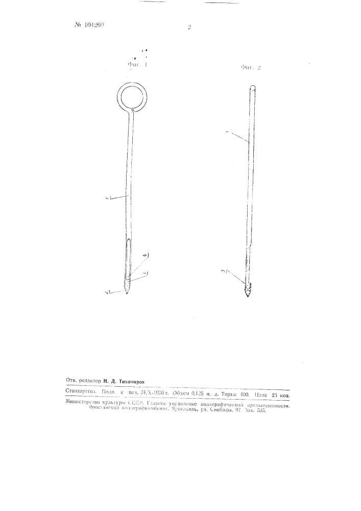 Инструмент для биопсии предстательной железы (патент 104260)