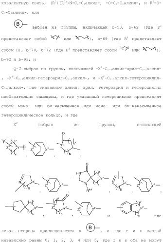 Ингибиторы гистоновой деацетилазы (патент 2459811)