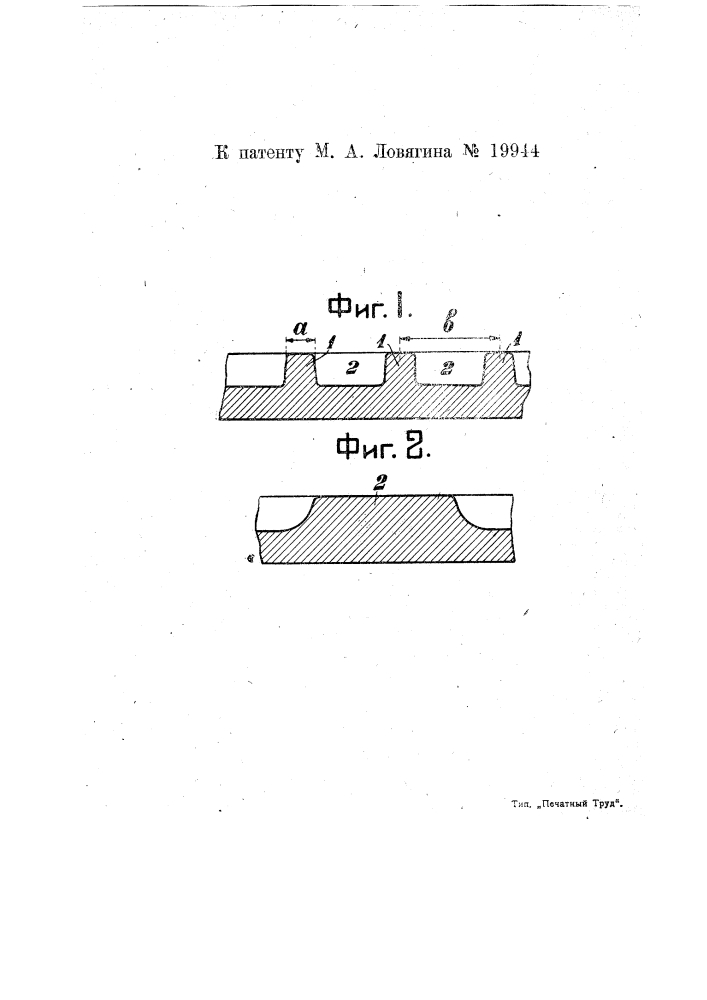 Листовая сталь для судостроения (патент 19944)