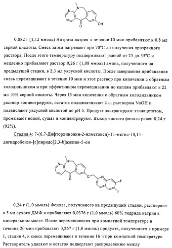 Новые трициклические производные, как антагонисты ltd4 (патент 2330855)