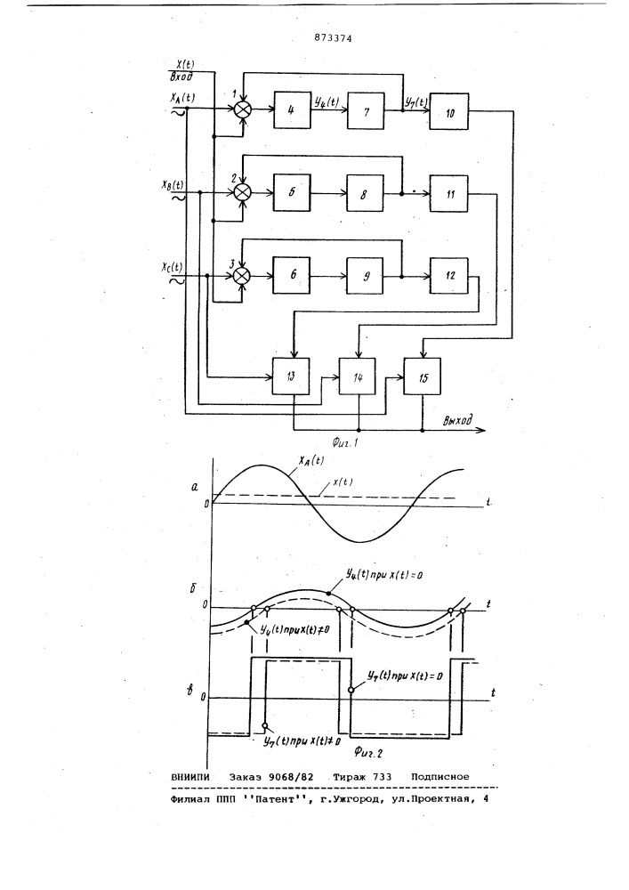 Устройство для импульсно-фазового управления вентильным преобразователем (патент 873374)