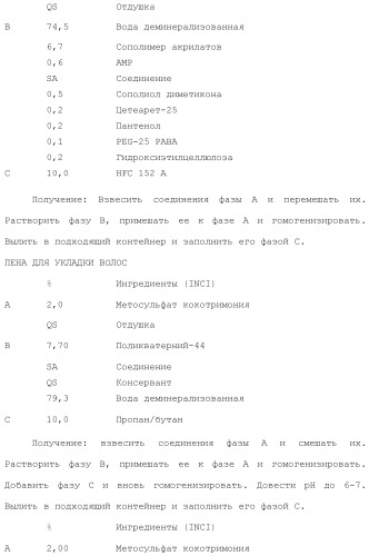 Модифицированные варианты ингибиторов протеаз bowman birk (патент 2509776)