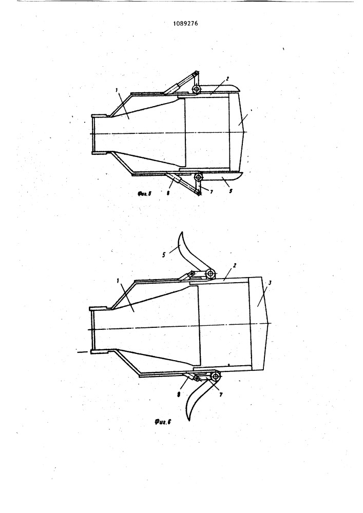 Рабочий орган погрузочной машины (патент 1089276)
