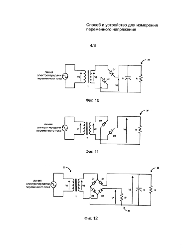 Способ и устройство для измерения переменного напряжения (патент 2584177)