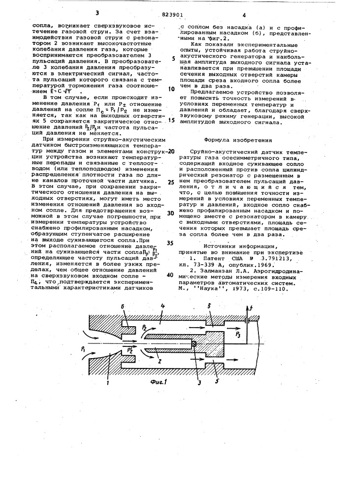 Струйно-акустический датчик темпера-туры газа осесимметричного типа (патент 823901)