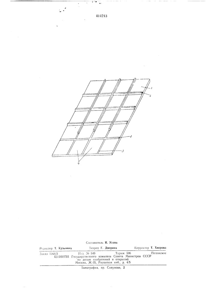 Патент ссср  414213 (патент 414213)