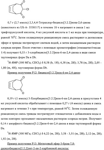 Соединения, обладающие гербицидной активностью (патент 2329267)