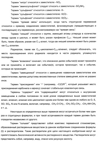 Гетероароматические производные мочевины и их применение в качестве активаторов глюкокиназы (патент 2386622)