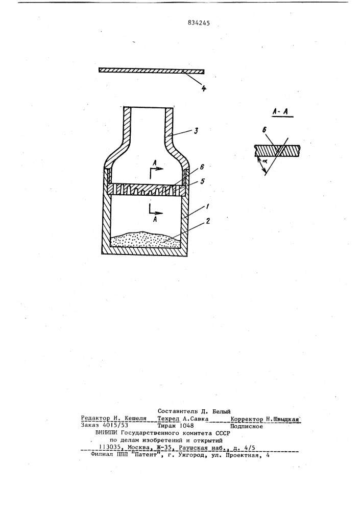 Способ нанесения покрытий в вакууме (патент 834245)