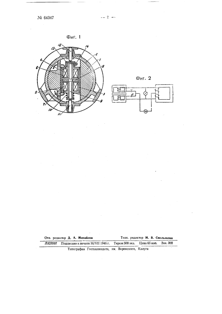 Прибор для измерения нарезанных отверстий (патент 64347)