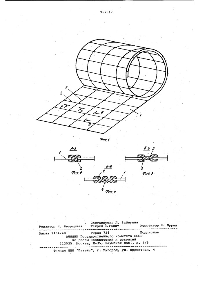 Светопрозрачная панель ограждения (патент 962517)