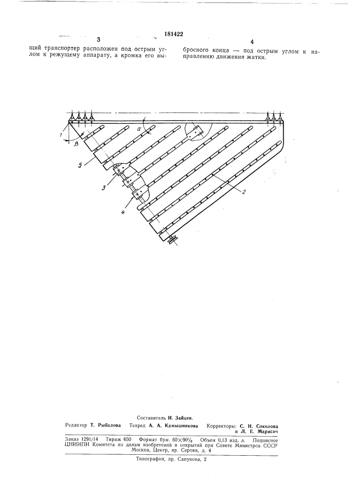 Валковая жатка (патент 181422)