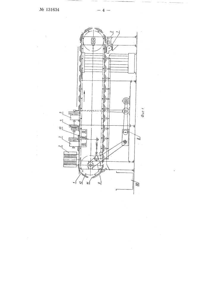 Агрегат для обработки резинового каблука (патент 131634)