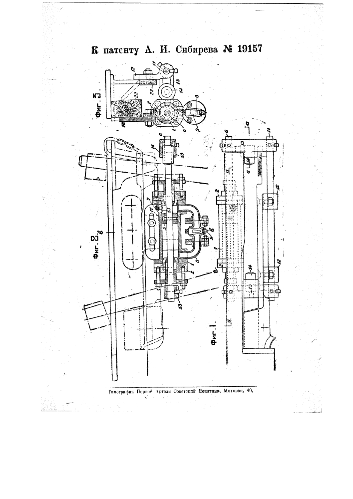 Масляный буфер для ткацких станков (патент 19157)