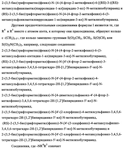 Двойные агонисты nk1/nk3 для лечения шизофрении (патент 2347777)