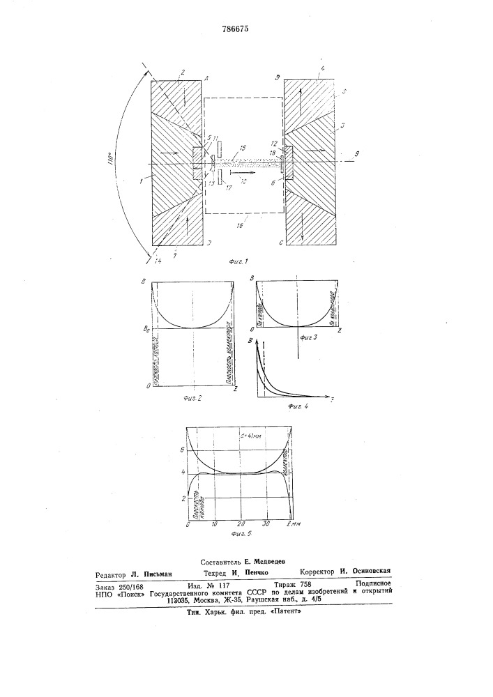 Магнитная система (патент 786675)