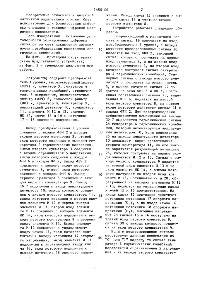 Устройство формирования воспроизводимых с магнитного носителя цифровых сигналов (патент 1480106)