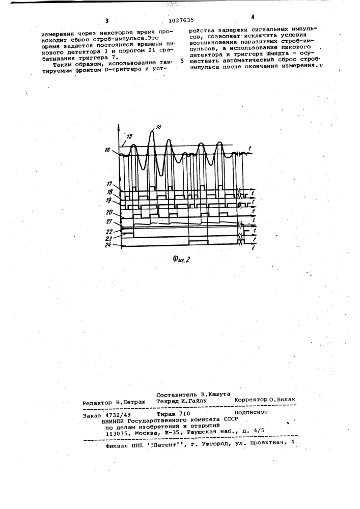 Устройство формирования строб-импульсов в моменты замирания допплеровского сигнала (патент 1027635)