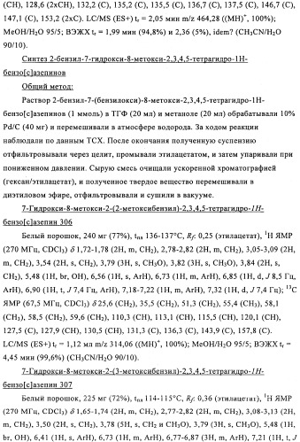 Соединение (патент 2505532)