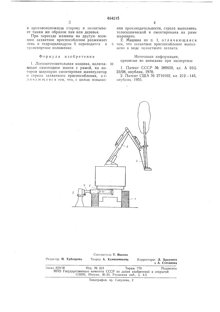 Лесозаготовительная машина (патент 654215)