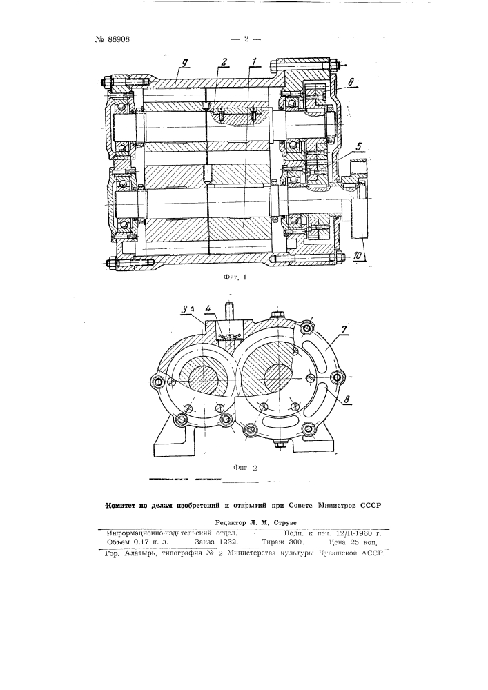 Винтовой компрессор (патент 88908)