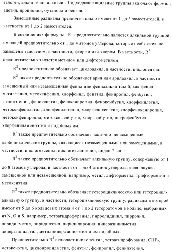 Ингибиторы фосфодиэстеразы 4, включающие n-замещенные аналоги анилина и дифениламина (патент 2368604)