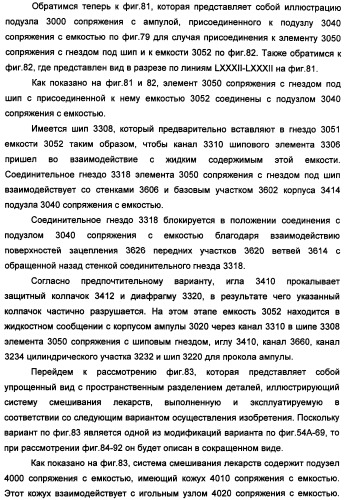 Устройство для безопасной обработки лекарств (патент 2355377)