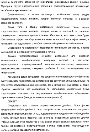 Серосодержащие фосфолипидные производные, содержащая их фармацевтическая композиция, их применение для лечения заболеваний и способ их получения (патент 2331649)