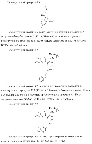 Органические соединения (патент 2411239)