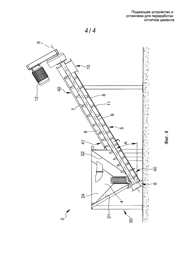 Подающее устройство и установка для переработки остатков цемента (патент 2667951)