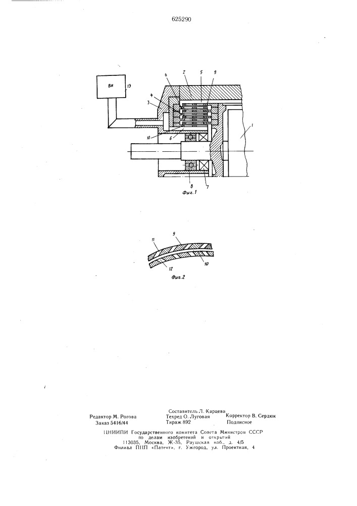 Электрическая машина (патент 625290)